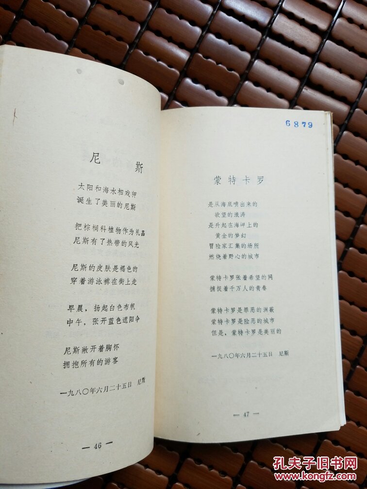 雪莲(馆藏本)_艾青著_孔夫子旧书网