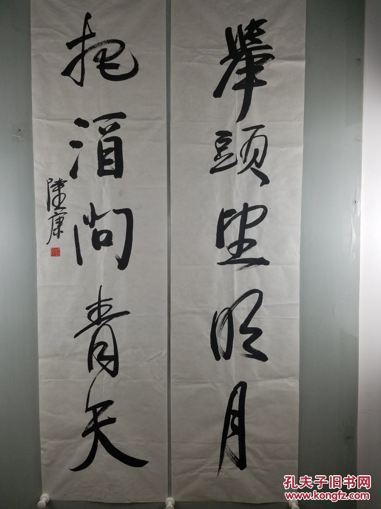 陆康书法一幅 保真保退 138×68