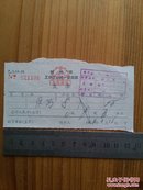 60年代杭州市工商企业统一发货票发票