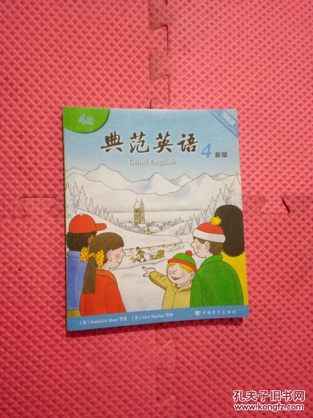 典范英语4 新版 4a