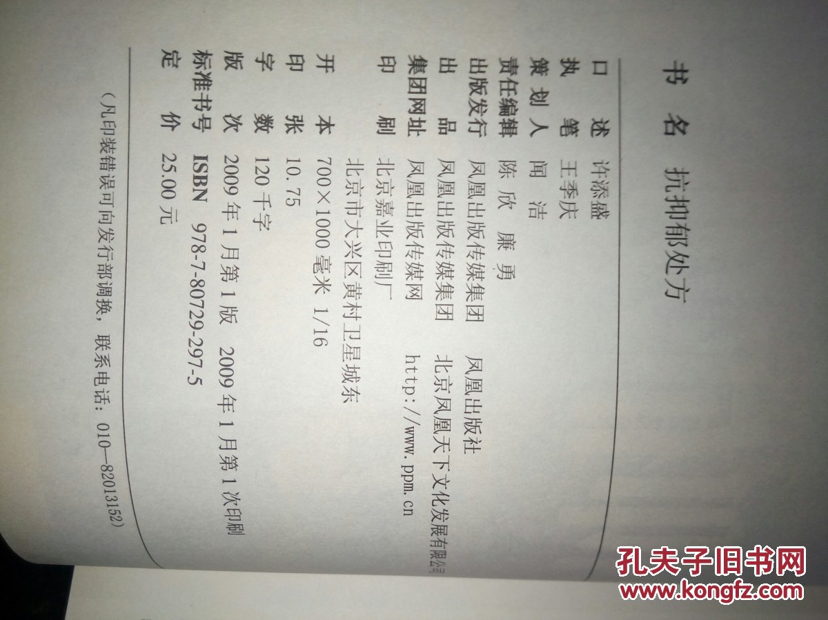 抗抑郁处方:当抑郁症遇上韦小宝