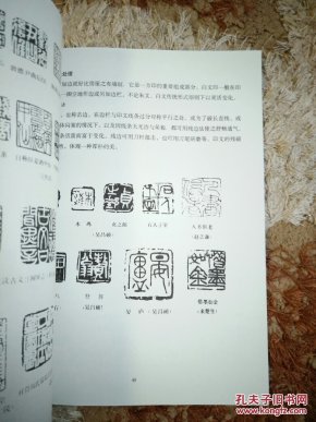 篆书篆刻教材(老年大学试用本)