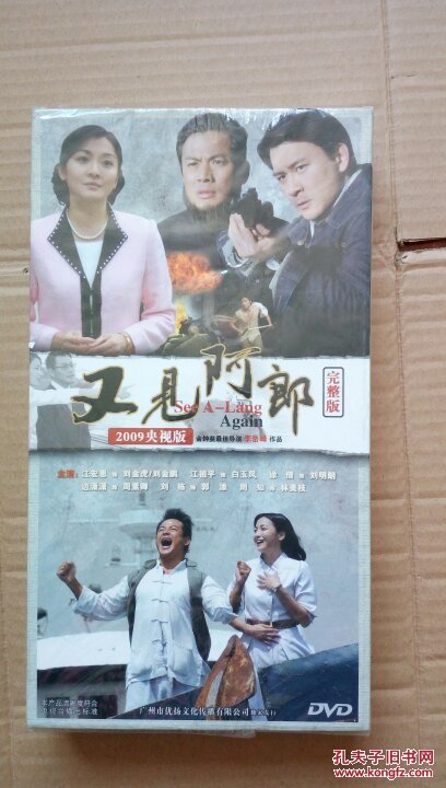 又见阿郎 【电视剧-----江宏恩 边潇潇 楚轩 陈冠霖 江祖平】16dvd 十