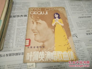 叶佩英简谱_叶佩英我爱你中国简谱
