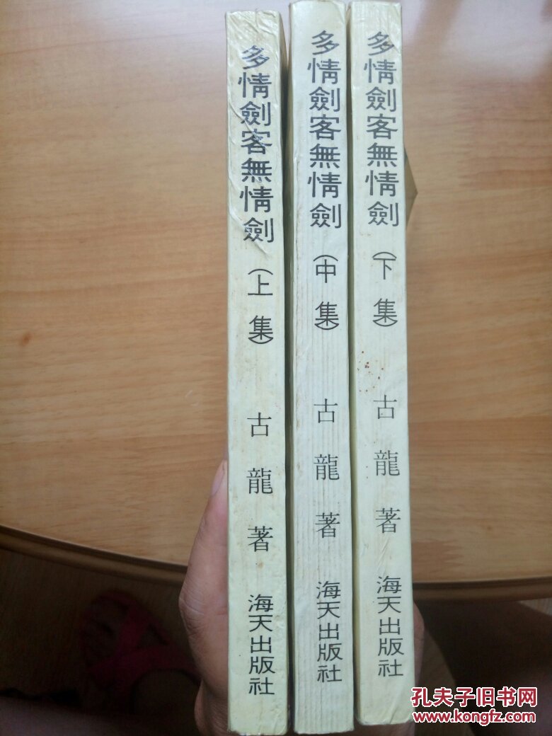 多情剑客无情剑