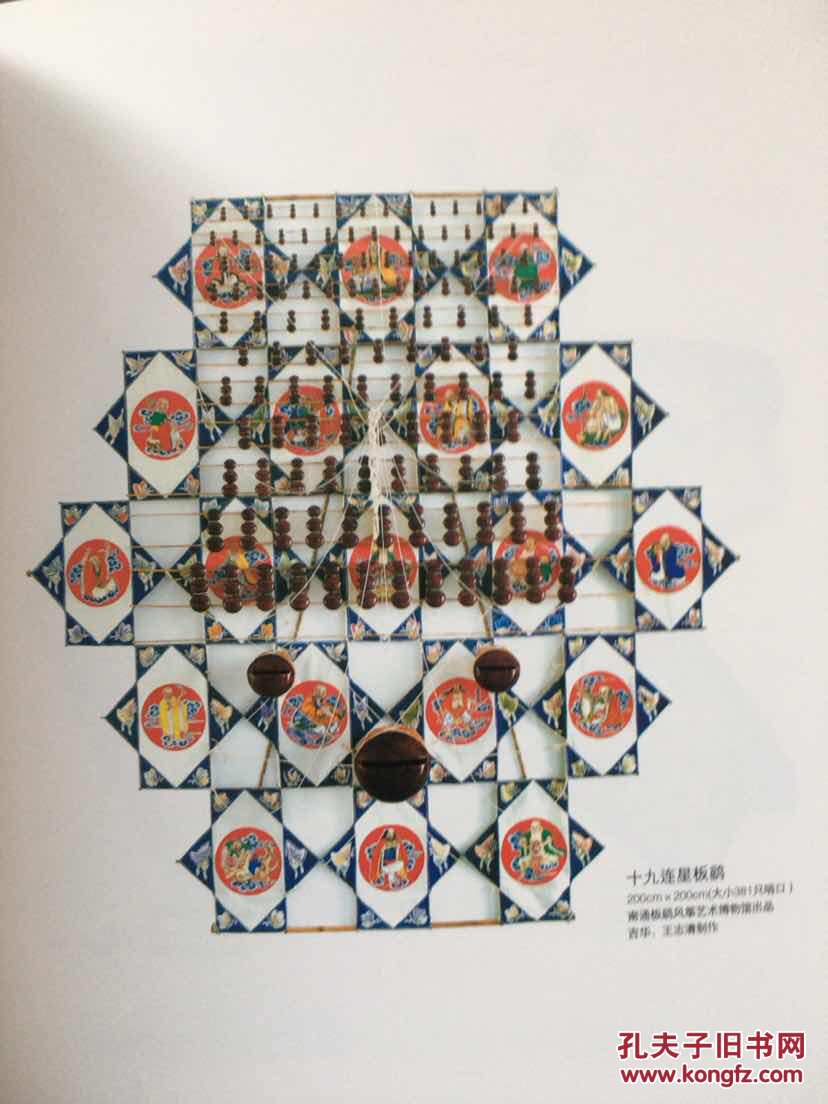 南通板鹞风筝制作技艺