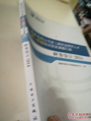 国家电网公司第二期专业领军人才 第一阶段培