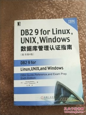 DB2 9 for Linux, UNIX ,Windows数据库管理认证