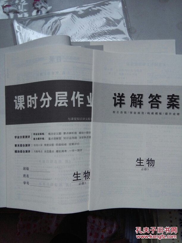 【图】高中新高中同步课程辅导:非常学案核心运动会月关于记生物图片