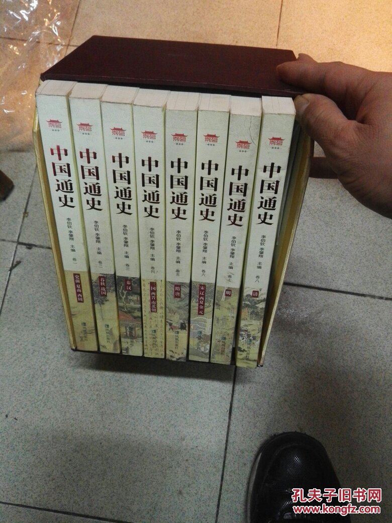 中国通史(套装共8册)(季羡林题词推荐)(全彩)(赠dvd光盘)