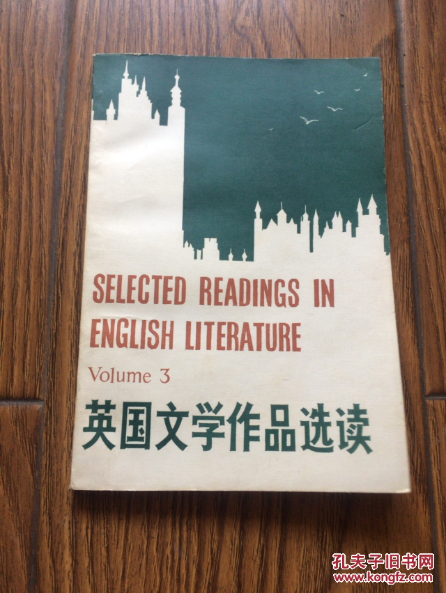 英国文学作品选读 3