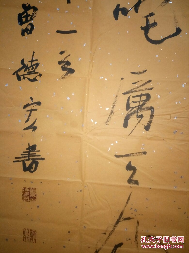 曾德宏,中国书法家协会会员,四川省书法家协会理事,宜宾市文联副主席