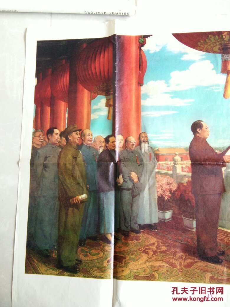2开宣传画《开国大典》,1978年二版一印,孤品