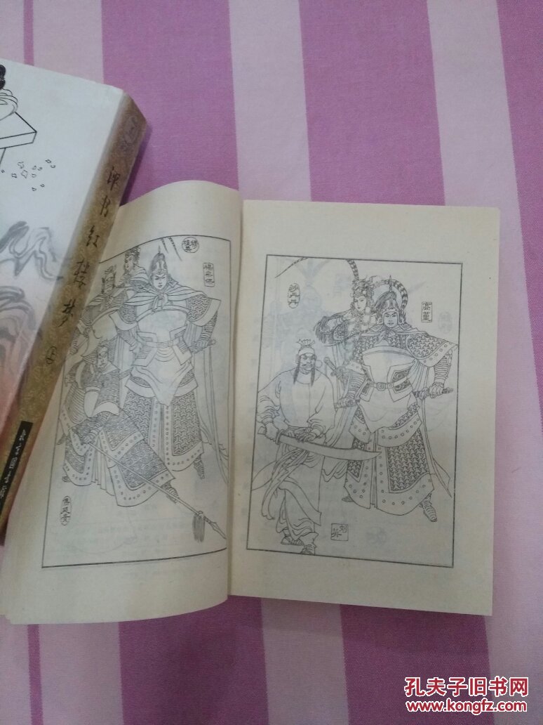 新编传统评书《杨宗保征西》