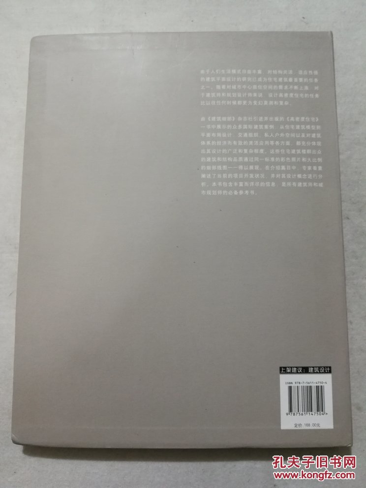 【图】DETAIL建筑细部系列丛书·高密度住宅