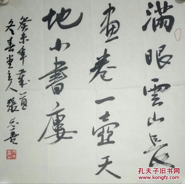 张志善:中国书法家协会会员,河南书法家协会会员,中国齐白石艺术研究
