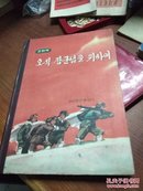 韩国书