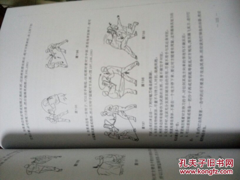 48小时超级自卫术