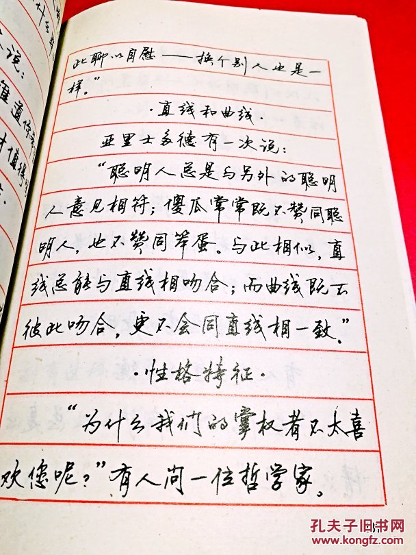 隽永小品钢笔行书字帖顾仲安书