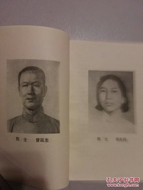 照片,记录了曾山,曾采芹,曾延生,曾炳生,蒋竞英在革命苏区的战斗故事)