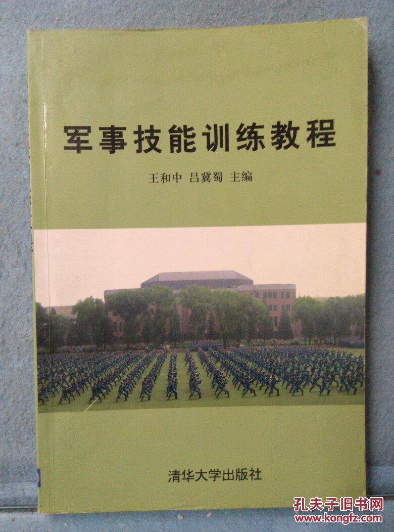 军训的实际情况和需要编写,主要内容包括:列队训练,军事体育,战术基础