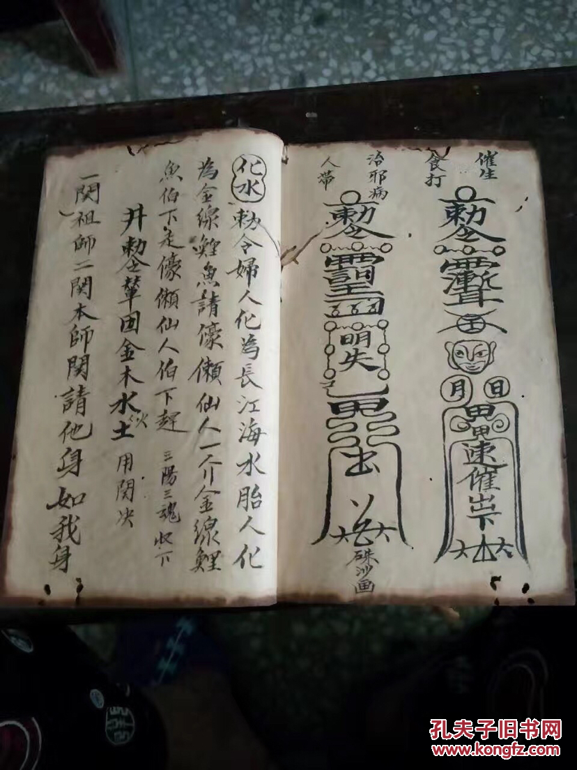 老道教符书法老辣画功好五十多个简子页玄妙莫测法力无边
