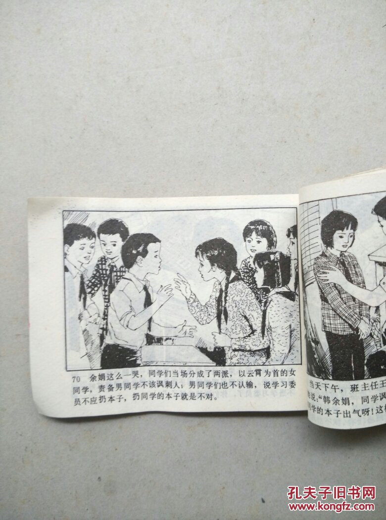 革命英雄谱-韩余娟