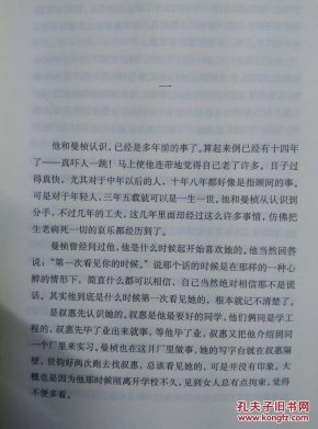 半生缘简谱_半生缘 陈兴玲词 年占华曲