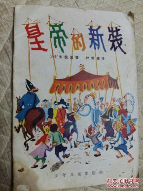 皇帝的新装后续800字 652d3038852eddbad9cbe5efbfc34f60_n.jpg