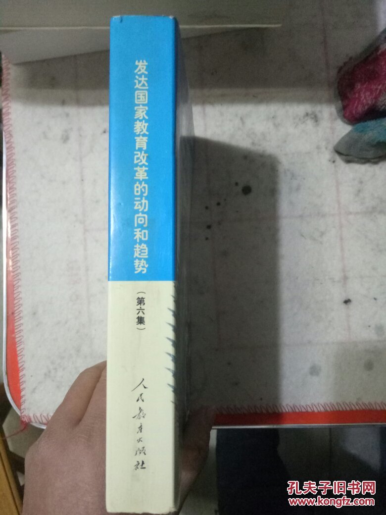 发达国家教育改革的动向和趋势.第六集:美国、