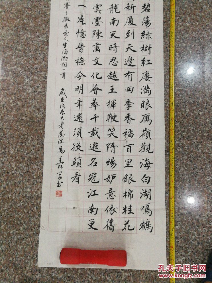 30年前著名书法家书法马华林参加海峡杯中华书法大赛作品