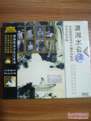 潇湘水云简谱_潇湘水云(3)