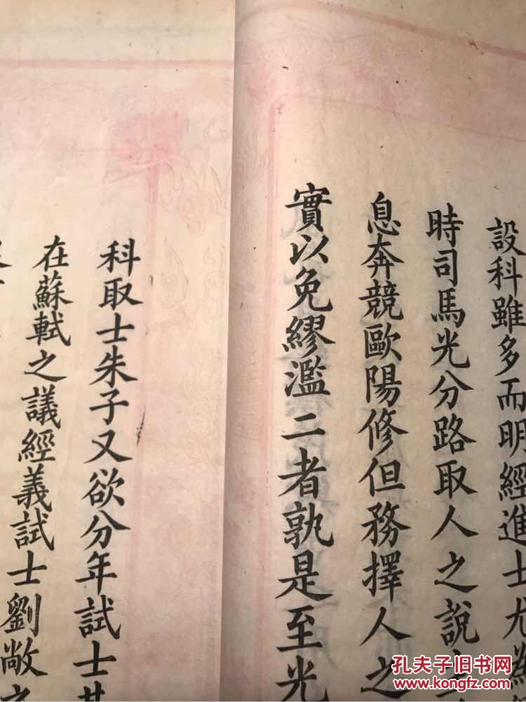 清内府精刻本/梁耀枢/殿试卷/广东最后一个状元