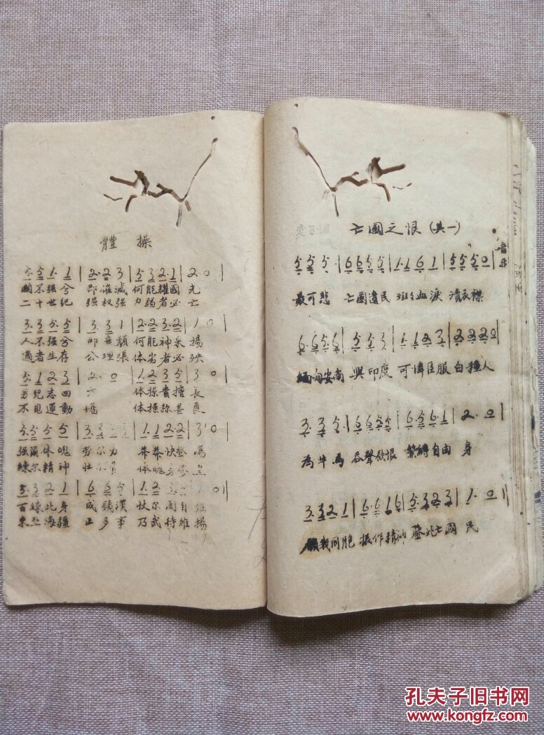 学堂乐歌春游图片