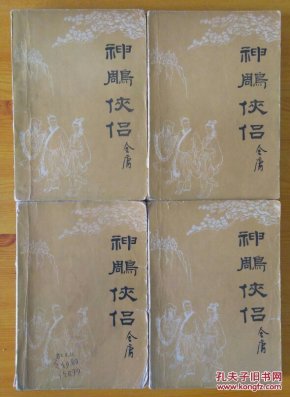 神雕侠侣经典曲谱_神雕侠侣钢琴曲谱(2)