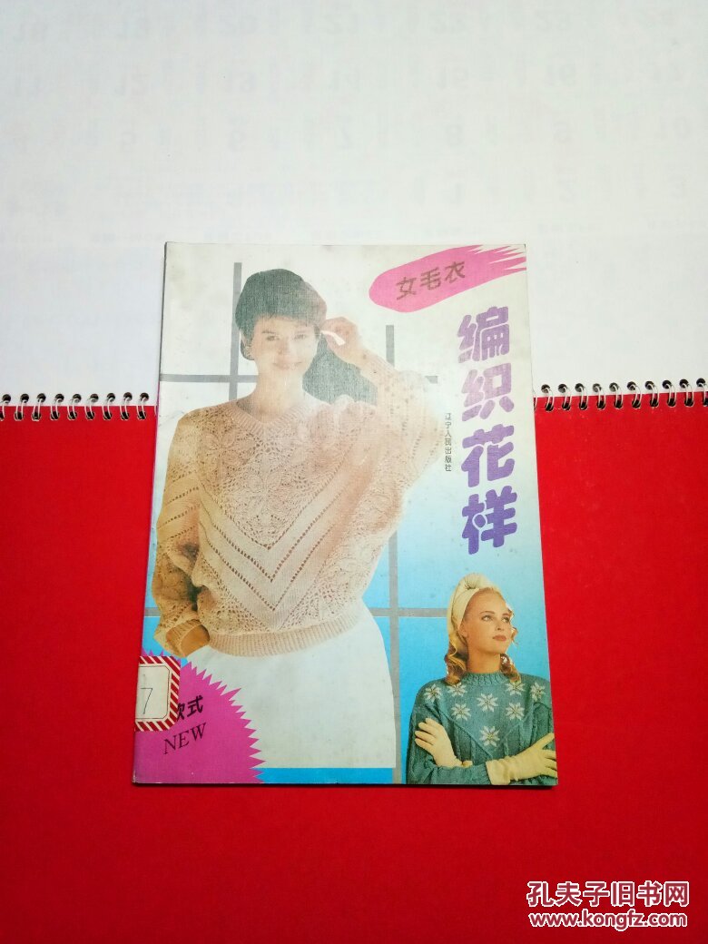 女毛衣 编织花样