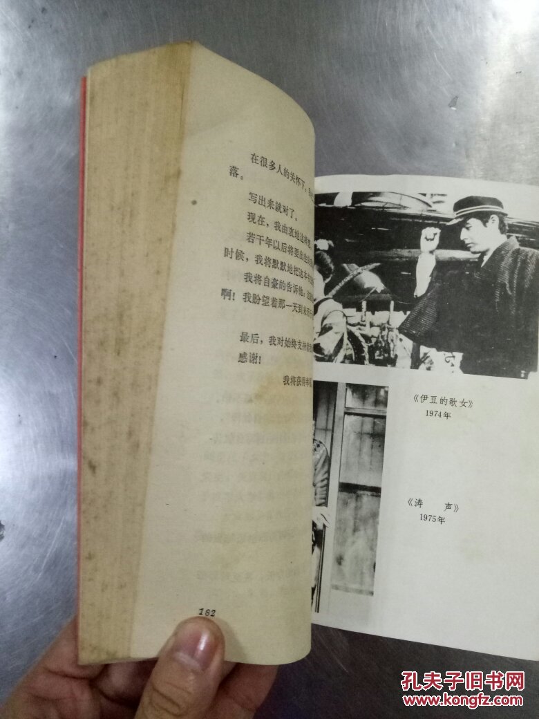 苍茫时分山口百惠自传