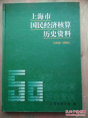 1949年国民经济总量_2020年国民经济发展