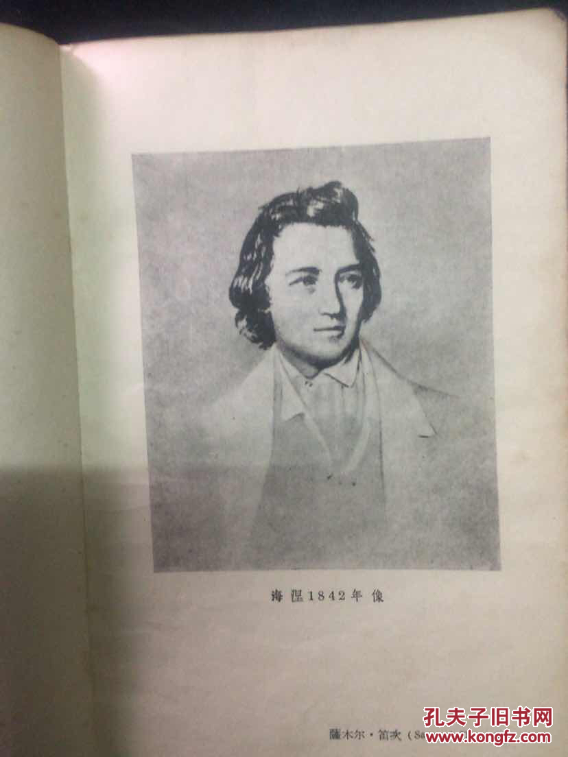 海涅诗选