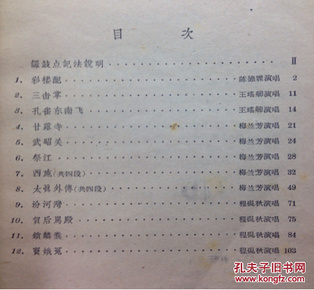 青衣简谱_青衣谣简谱(2)