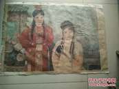 （卷1）1980年海阳县文化馆供稿 宝玉和黛玉 宣传画