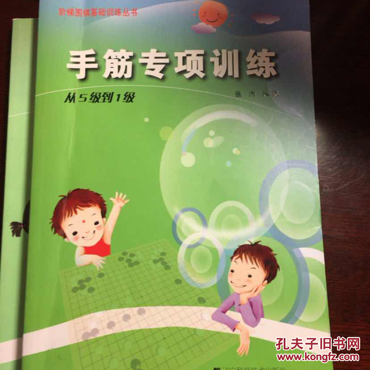 手筋专项训练:从5级到1级