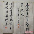 王东:辽宁沈阳书法家协会会员.