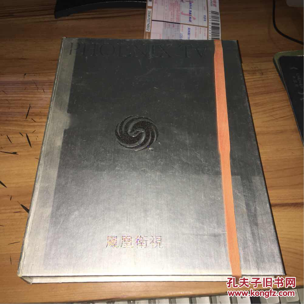 凤凰卫视·至尊节目精选(DVD影碟)(风雨样板