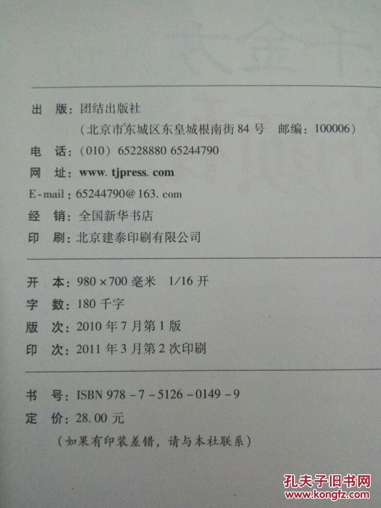 《千金方》里的养颜秘方