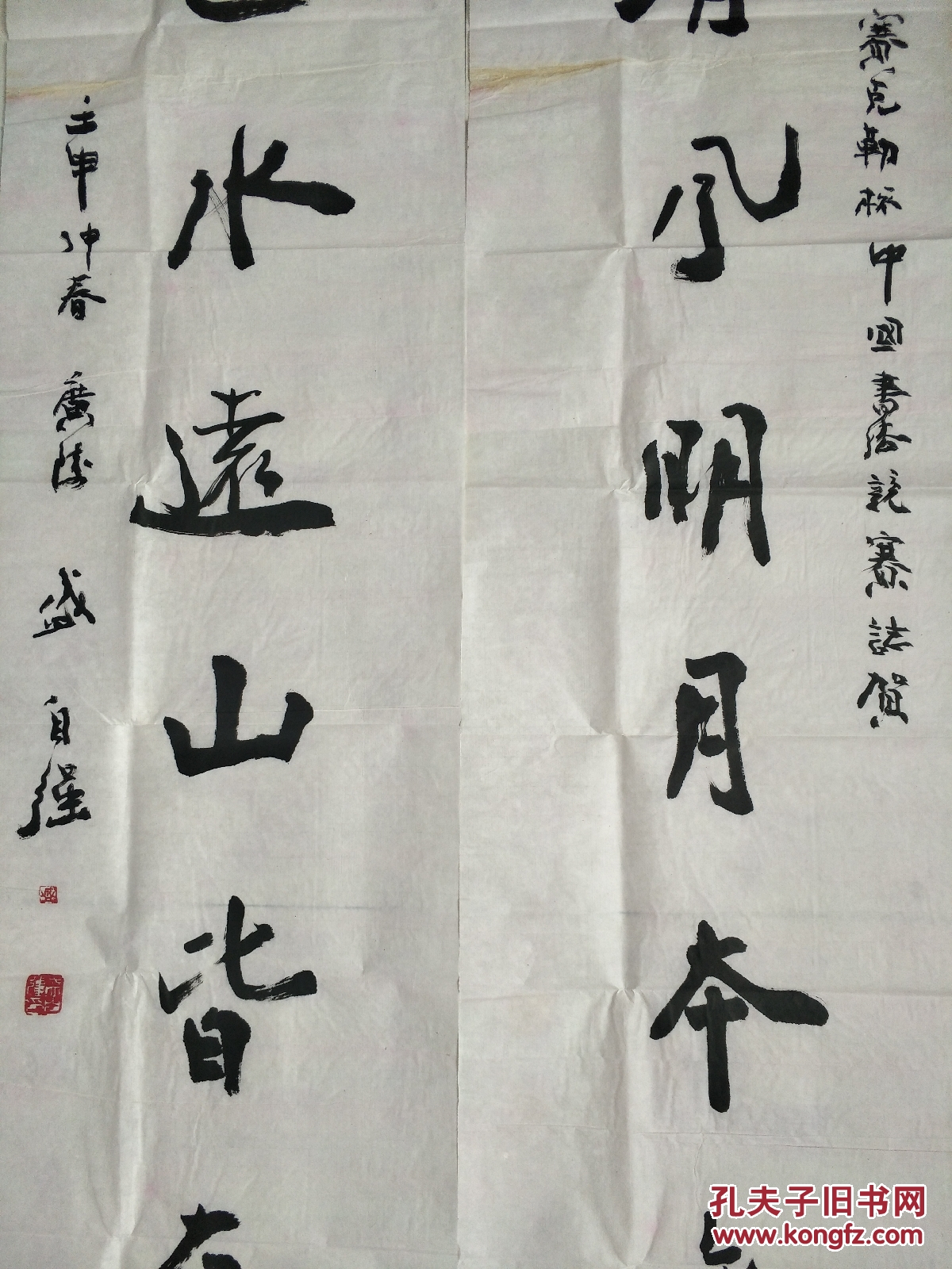 中国著名书法家浙江省书协理事盛自强精品书法对联1幅