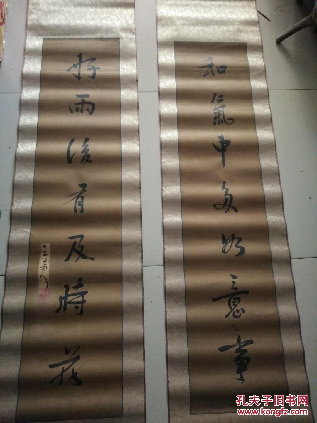 清代状元王寿彭书法对联