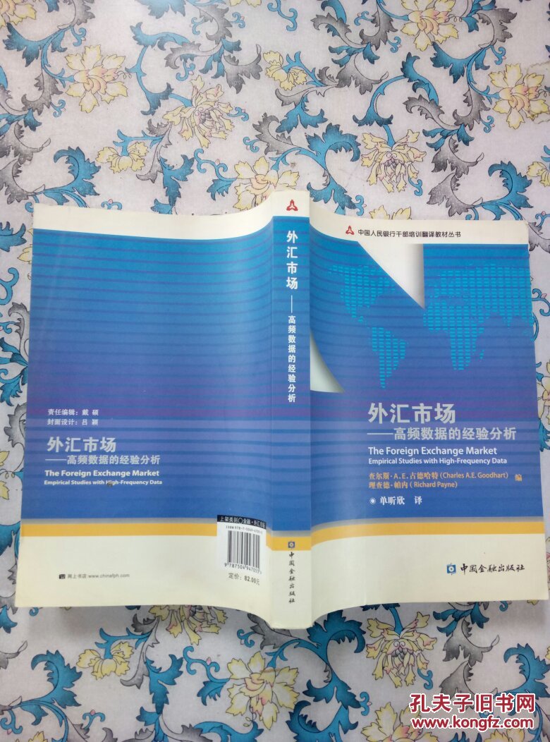 外汇即期远期掉期_即期外汇交易的优点_现货即期交易