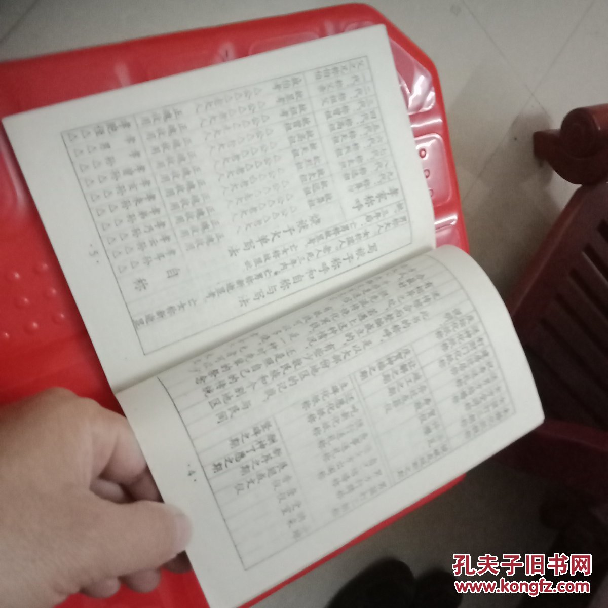 烧袱子填火单写法