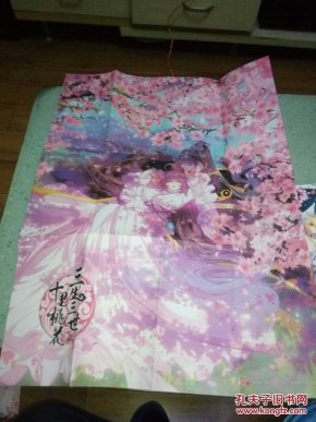 三生三世十里桃花1一4册 漫画版_唐七 著,小雨